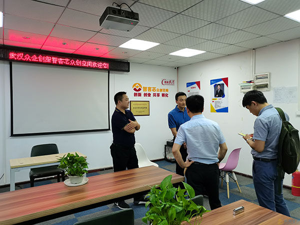 武汉市经信委中小企业发展促进中心领导莅临智客芯